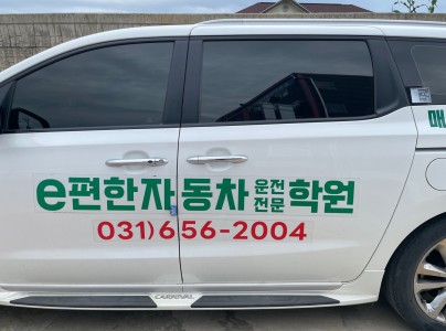 집으로 돌아갈 때 셔틀운행