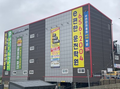 학원