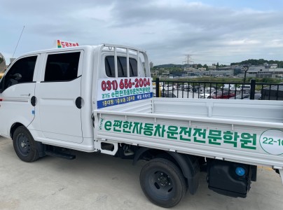 1종 보통